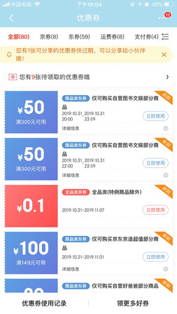 不错，愉快的购物体验。京东的服务没的说。风里雨里，京东小哥在等你。快递服务体验一百分。?