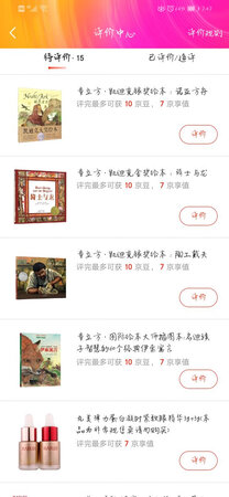 搜寻好书已停不下来 个人觉得身体营养要丰富 精神和头脑更需要滋补 用尽闲暇时间看书要成为兴趣和习惯 孩子特喜欢看书 先买带图的看着 慢慢过度到全字的书 你不知道哪本书 哪个故事 哪句话会成为孩子心里童年永久的良师 像你当年废寝忘食的看书一样 多看看总是好的