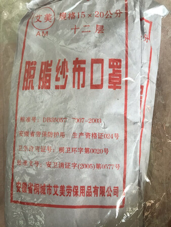 买给老人家戴的，一次性的不放心，脱脂纱布材质好一点。