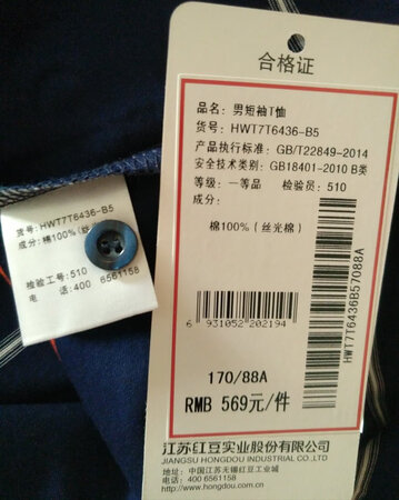 简洁不花骚，是我喜欢的款。为毛现在卖的T恤都是修身款的，穿起刚刚好。千万别长胖，肚子稍凸点就会穿不了