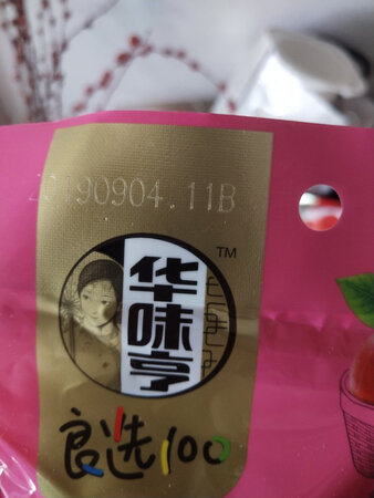 华为，哼，这个牌子是我们武汉的吧？我记得好像是五号呢，因为我小时候就买过这个牌子的，老很老了，九点就买过这个牌子，那个时候还没有三只松鼠和那个良品铺子。