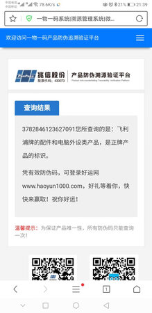 产品质量：买来用在PS4P游戏机上，4K画质不卡顿，音画不同步的问题解决了，大电视爽起来了！
外形外观：外包装很好