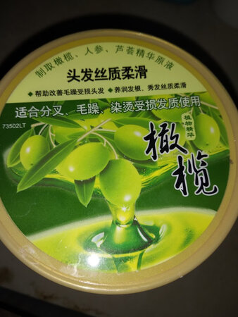 一直都是用这个牌子的护发乳，用完之后头发是柔顺很多很多的，也把这个牌子与家人，同事，朋友，亲戚一齐分享了，她们都买来用，用了几次都说很好，真的下次都几个家庭一齐团购才行，到时候可以有优惠就好了。期待那一天的到来。一次购几百瓶。哈哈哈哈哈哈！
