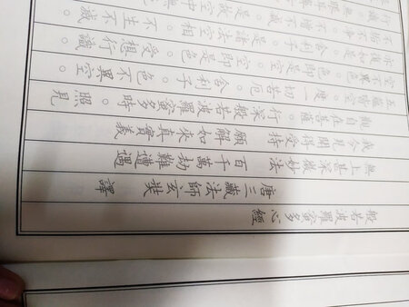 买来静心的。