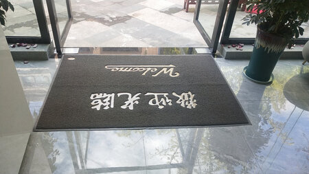 可以