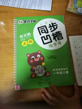 下学期才使用下册，目前使用上册。孩子很喜欢。