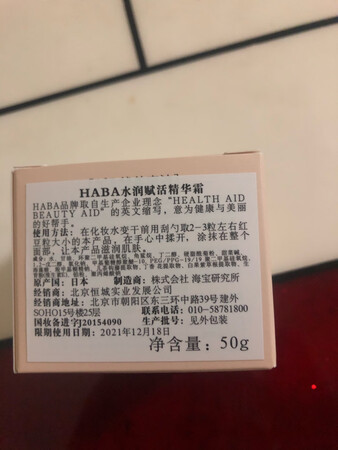 跟着~推荐的，孕妇用haba的水和油，顺便想买个配套的霜。这款也是保湿作用比较多，可能其余营养的功能差点吧。包装比较一般，盒子是塑料的，不过一分钱一分货，跟贵贵的馥蕾诗睡莲面霜比起来也是各自物有所值吧，效果待长期试用了看！