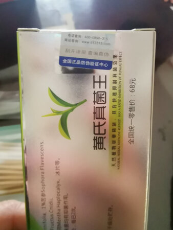 快递很快，昨天买的今天就到了，妈妈说跟她在老家店里买的一样，买家还送了东西，