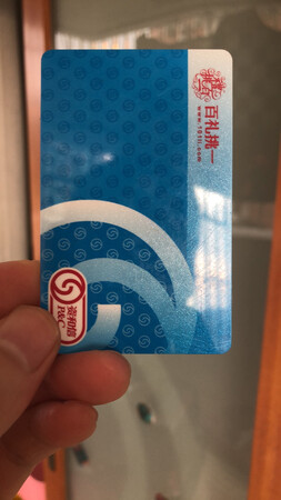 老顾客了，此卡就不多说了，好使，如果还有机会降价会更好