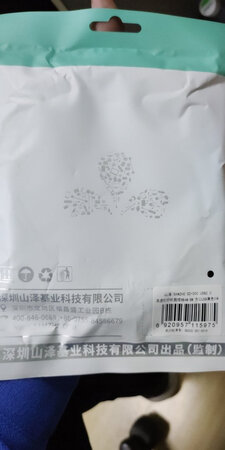 感谢?京东商城提供的正品保障，京东商城物流送货快，省时省力省心，山泽线材稳定速度快，传输效率高，打印机数据线确实品质一流，绝对值得购买！