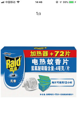 为了电蚊香器买的，顺便也有很多蚊香片。