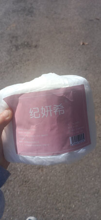 挺好