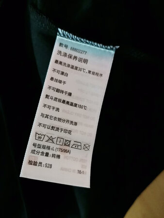 衣料上身很舒服，版型也很正！做工细节都无可挑剔，很满意的一件衣服。多次购买班尼路的衣服了，快成品牌粉了，希望坚持品质，会一如既往的支持！