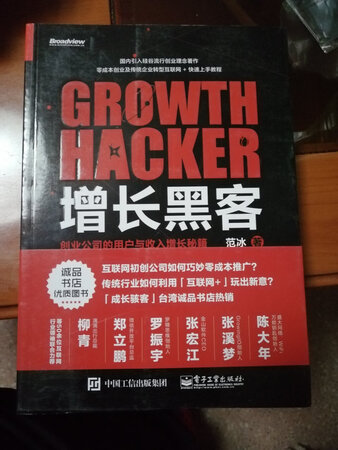 樊登读书推荐的书，看看能不能提高一下自己