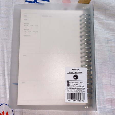 产品质感：不错，有些磨砂手感，简约的半透明外观我很喜欢
厚薄程度：适中，质量目测能用很久
尺寸大小：A5纸张适配，对我来说大小正好
产品设计：我很喜欢里面的铁线圈设计，个人感觉比塑料更加耐用
其他特色：晨光文具是我从小用到大的品牌，一如既往的质量保证，很喜欢。
