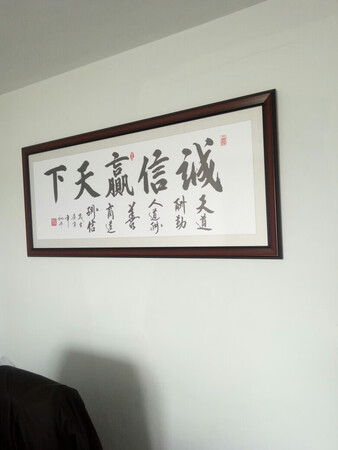 字画很不错  超出我预期 很棒包装很结实 很棒哦