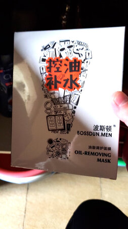 这个面膜适合油腻皮肤的男士，价格不贵但效果还可以，还有醒瞌睡的效果。