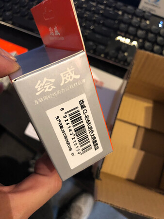 很好挺不错的墨盒，买了很多次了，比原装的性价比高点！如果能让打印机读取剩余数值更好！挺愉快的一次网购！