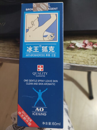 使用效果： 全年都适合，夏天流汗多，能管五天。
味道浓淡：刚喷上时，味道是清香的，很快就消了。
留香时间：药品本身的香味，很快就消了，消除异味，个人五天以上。
其他特色：经过尝试，祛除腋毛后用，效果好的多。