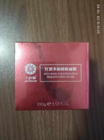 九叶草 红酒多酚睡眠面膜 100g（免洗面膜 夜间修复 补水保湿 提亮肤色 收缩毛孔 淡化细纹）男女可用