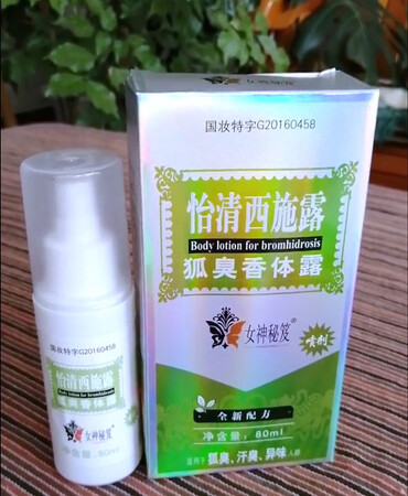 卖家很用心，是保密发货的，接货也不尴尬?，止汗露有股淡淡的香味，已经用过几次了，效果很不错！