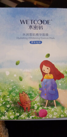 精华很多，第二天脸部也很舒服