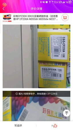 很不错的硒鼓，经济实用，完美兼容打印机，打印效果也不错～～