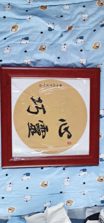 太棒了！很是欢喜，卖家老板特给力，谢谢老板。