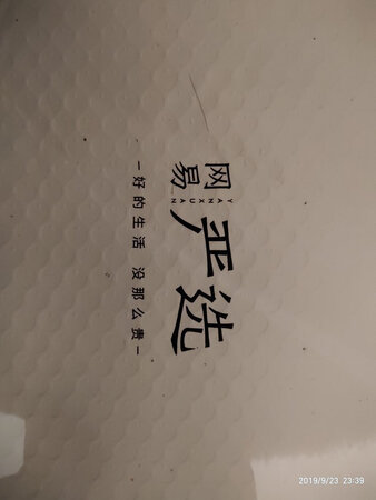 拿到手是京东祖传的塑料袋包装，本以为拆了京东的塑料袋后会就会见到衣服，没想到~还有一个看起来挺不错的泡沫袋保护着，不怕运输途中尖锐物体接触，这个要给三十二个赞。这件衣服打折八十多拿到手的，想着八十多的衬衣就算是~，也顶多是版型过关，面料一般，但没想到这个衣服做的这么厚实，对，厚实，面料之足超乎想象～现在这个季节买来穿简直不要太合适～颜色的话也不知道是屏幕显示有问题还是照片有问题，买的这个比图片上的颜色看着舒服太多，而且不掉色，~的品质值得信赖，觉得以后小件电子产品，比如充电宝可以找小米，家居日用类找~和东格都不错的～