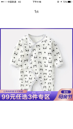 衣服质量真的超级好，宝宝穿着很舒服，面料很透气，价钱也很实惠