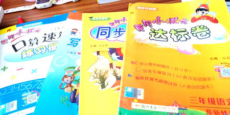 孩子的学习资料一直京东买的，都很好