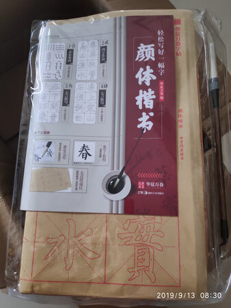 两本字帖用一个大箱装着完好，到货快，很不错！有需要会回购。
