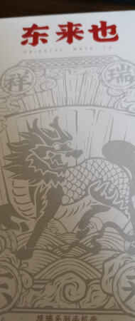 做工很好，手机壳还算结实，图画很鲜颜，不知道会不会掉色，快递很快，总体来说还满意！