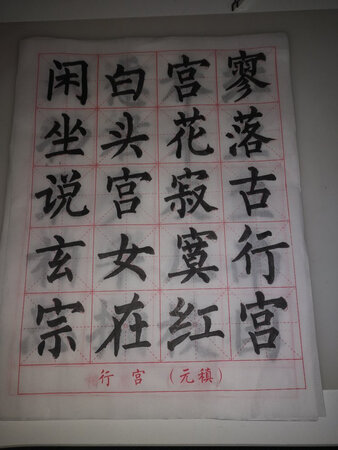发货迅速，一下买了不少，质量很好，比之前在其他地方购的要好。包装破了一个角儿，虽然有保护膜，但也有点破角儿了，不过这些都不影响孩子练习，字迹很清楚。总体不错。宝贝收到了，质量很不错，很满意。值得拥有，一定好好练。