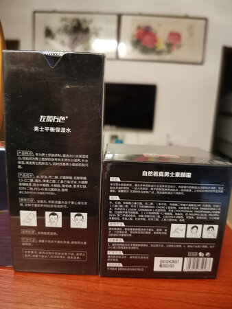 素颜霜和补水一起买的，包装不错，发货也挺快！还没打开，给老公买的。趁着双十一暂时囤货。