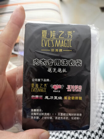 一次买了三件，打折买还是很实惠的，这种应该比海绵的好些吧，起码不容易藏细菌，就是有点重，每件文胸都配套了一个内衣专用洗衣袋，快递也很快的。没办法谁让咱胸小呢，刚洗完还没穿，希望穿上舒服吧
