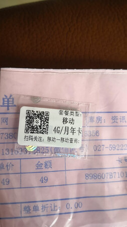 不知道网速如何，准备下月启用。