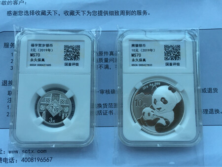再次在“收藏天下”购买藏品，值得信赖的品牌。总体评价：?好评。