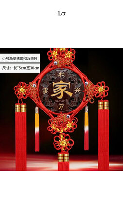 挺好的，做工特别好，而且挂起来也特别漂亮，快递特别快