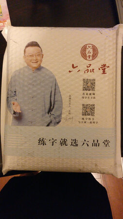 孩子用了六品堂，自己也喜欢六品堂，光看包装就知道品质～