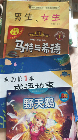 这次买了很多童书，不错。一直在京东上买书的，京东自营店的书，不错，物流这次依旧很快。一般情况下，第二天都能收到，快递小哥也很不错，购物来说，京东不错的。这个书一共有23本，数量还挺多的，用来描红的，有凹槽可以规范学习鞋子。包括楷书，拼音，英文，还有数字，练字方便，适合3到6岁的娃。目前在使用中。总体不错。
