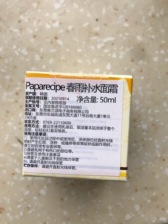 不错的护肤品，买给上高中的孩子用，很水润，没有味道，感觉很天然