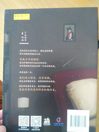 喜欢这种小故事，简单不繁琐，书本纸质挺好的，不太容易翻烂