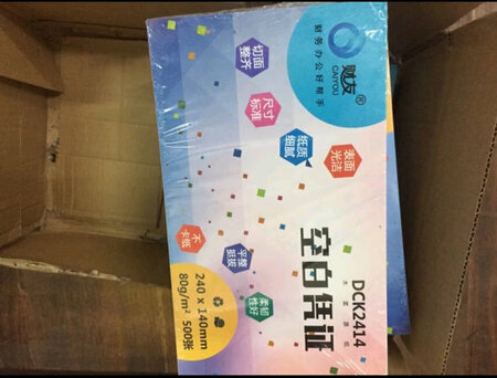 纸张厚实，大小合适，附凭证纸后边刚好，不大不小