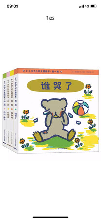 不错不错，孩子看的没完