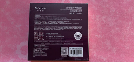 一叶子面膜好用、不贵，我睡觉有点晚皮肤差的话敷一片这个就会改善，还会一直用。