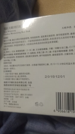 和网上描写的不一样！日期2018年压箱底的也拿出来买！真心不值这个价格还没用不知效果怎么样？包装一般般感觉假货可能性大！