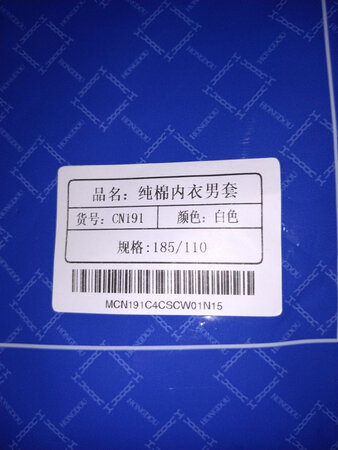 收到后就试了一下。大小还比较合适。不是那种最好的纯棉。还算柔软。最怕的就是过水以后缩水。如果缩水了我会追评的。目前挺满意。