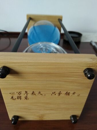 时间上来说比30分钟多，不太要紧！
我想说，老板，刻字能否走点心，格式正式点！
