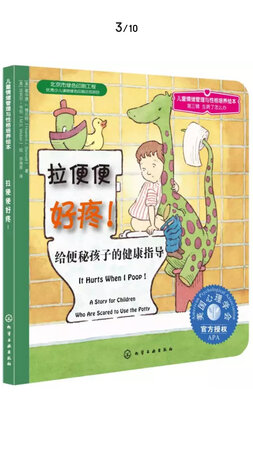 很不错，非常适合孩子。。。。